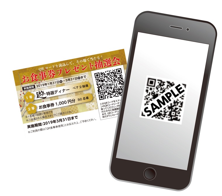 スマホ抽選システム「QR LOTO」開発秘話 | CONTENTS FACTORY | frontier