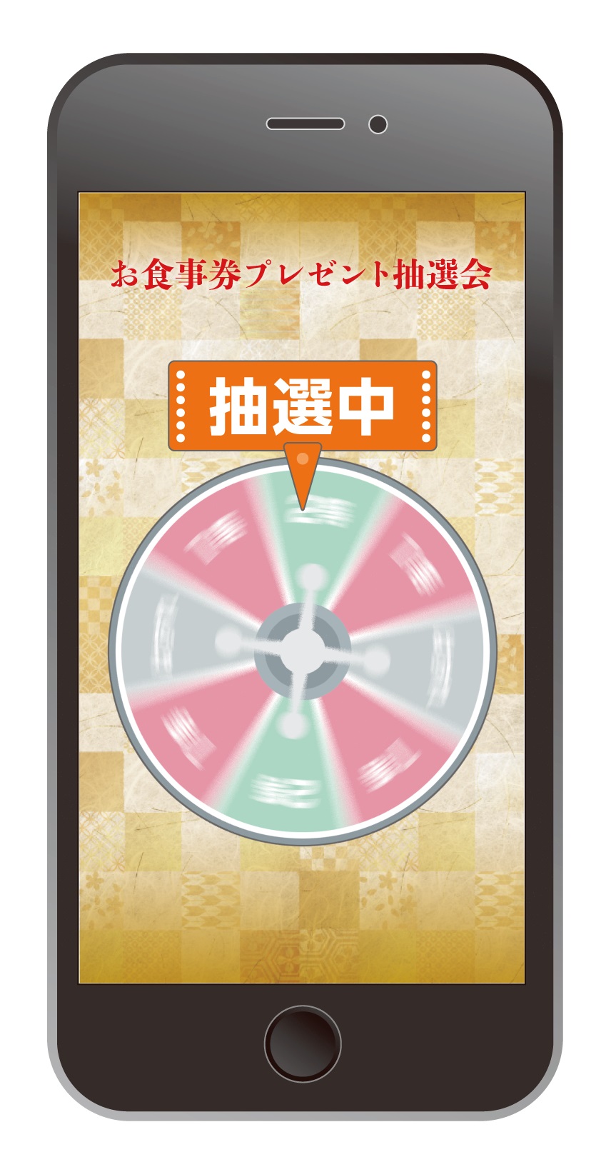 スマホ抽選システム Qr Loto 制作サンプル 株式会社フロンティア Contents Factory Frontier