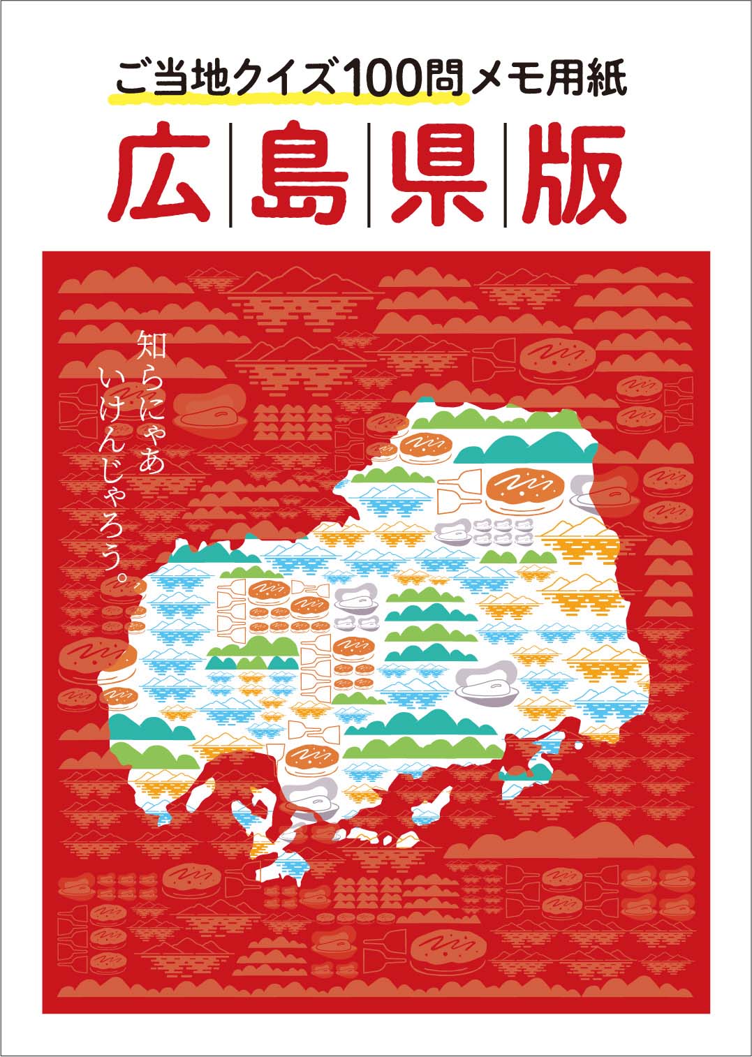 オリジナルメモ用紙のご案内 株式会社フロンティア Contents Factory Frontier オリジナルメモ用紙のご案内 株式会社フロンティア Contents Factory Frontier