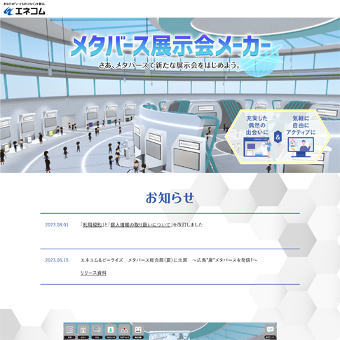 ランディングページ制作実績 | 株式会社フロンティア | CONTENTS FACTORY | frontier